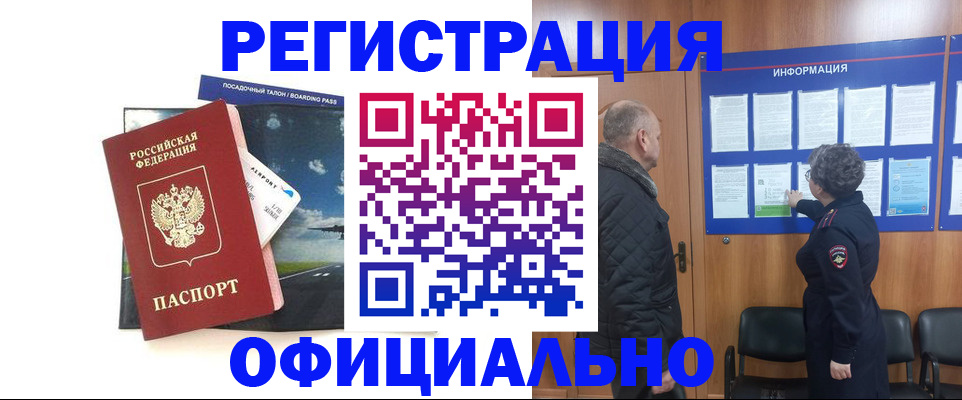 прописка в квартире в Козельске